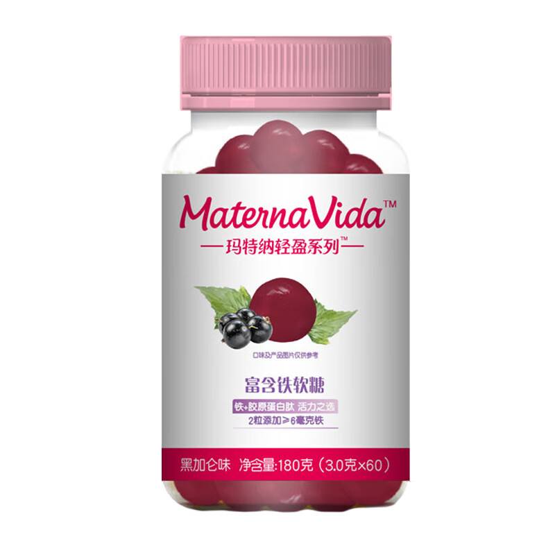 惠氏玛特纳轻盈系列铁钙软糖dha藻油营零食充60粒瓶桔红色默认1