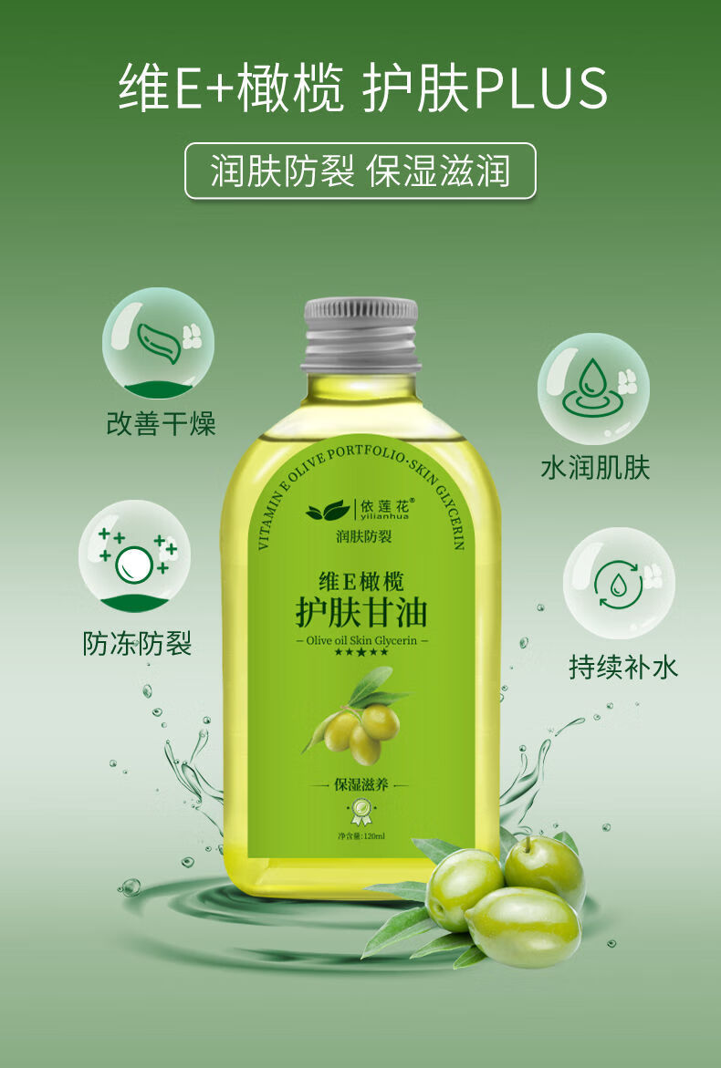 维e护肤甘油橄榄保湿滋润护手霜防干裂脸部旗舰店120ml