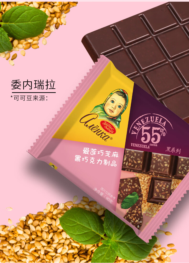 5折 爱莲巧俄罗斯原装巧克力纯可可整颗坚果夹心55%大头娃娃 【3到手