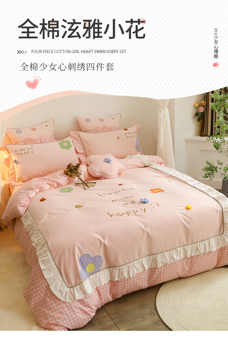 猫人家纺全棉泫雅小花刺绣花边四件套纯棉ins风少女心公主房床上用品