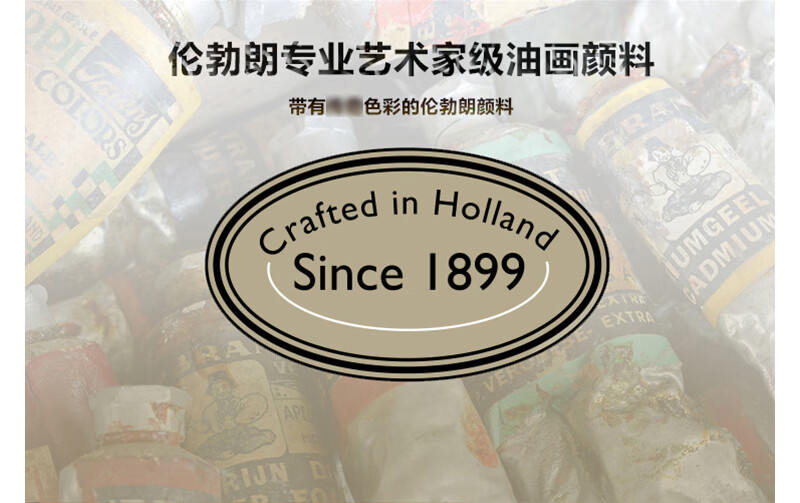 rembrandt伦勃朗油画颜料150ml艺术家级专用油画颜料大支装s1s2系列