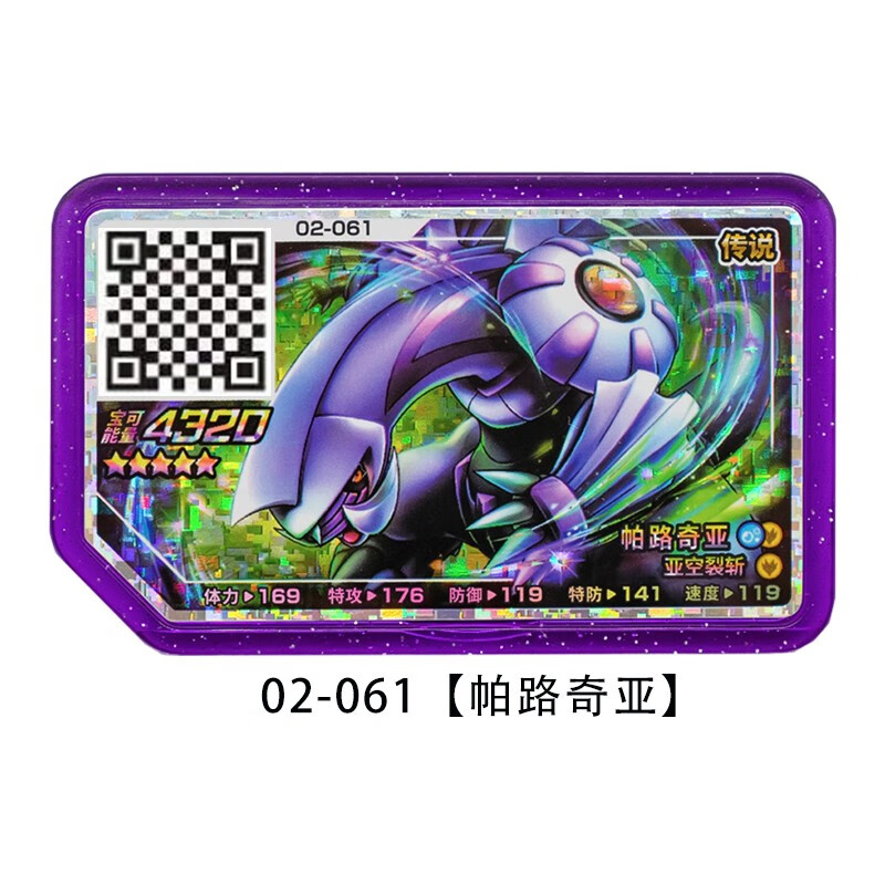 宝可梦加傲乐第三弹街机卡全套五星紫盘皮卡丘索尔迦雷欧傲盘专用收藏
