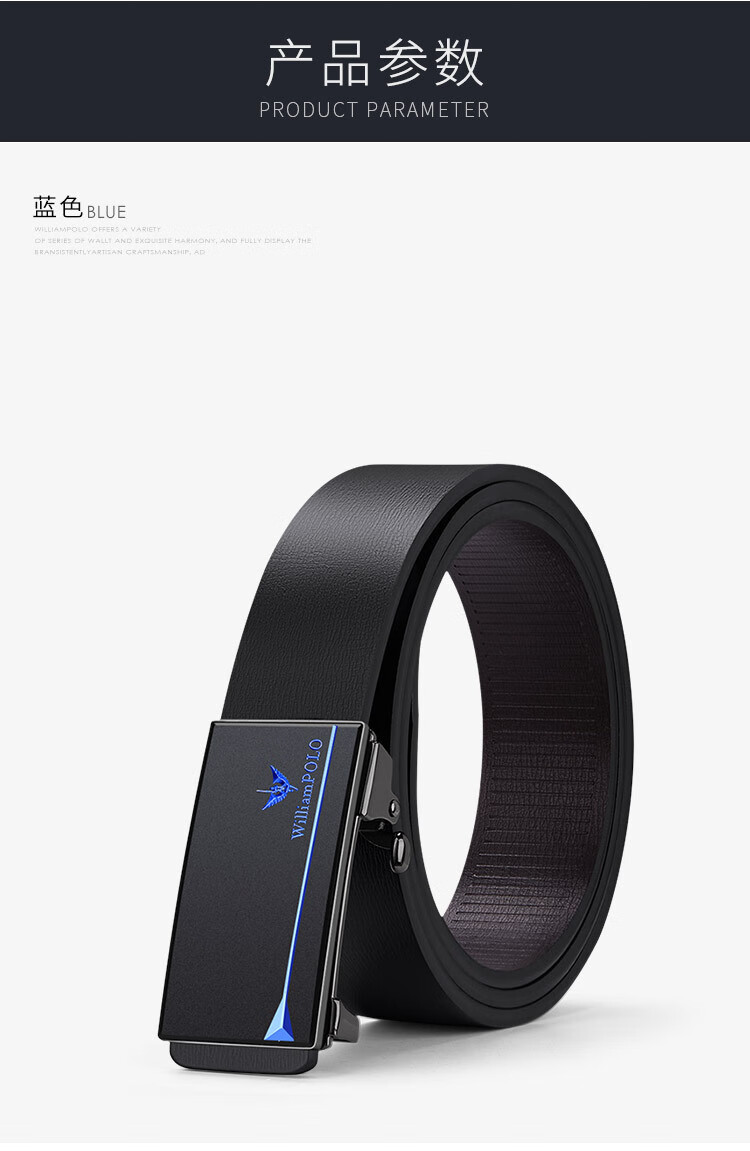 williampolo英皇保罗皮带男士真皮牛皮无牙自动扣腰带年轻人韩版百搭