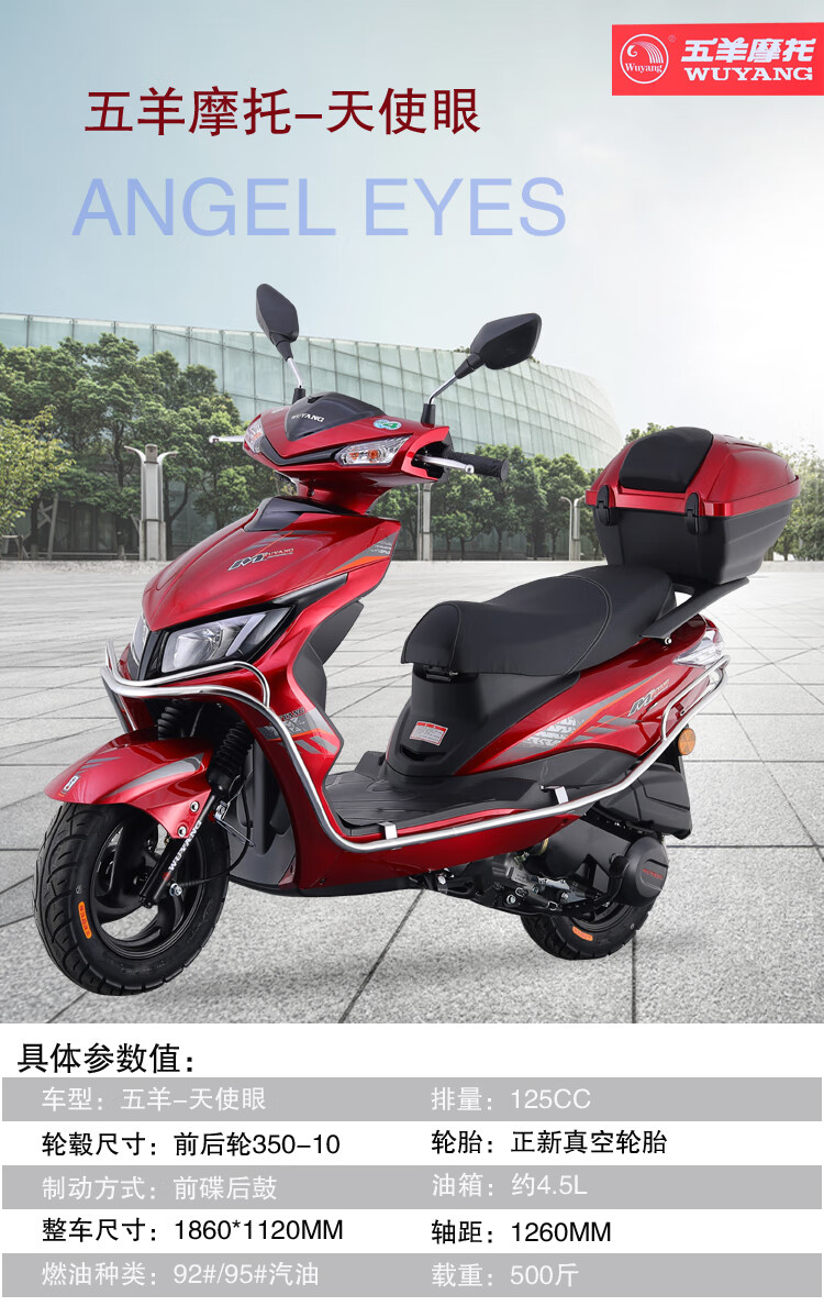 摩托车整车125cc国四电喷可上牌男女装燃省油踏板车时尚款风尚红色可