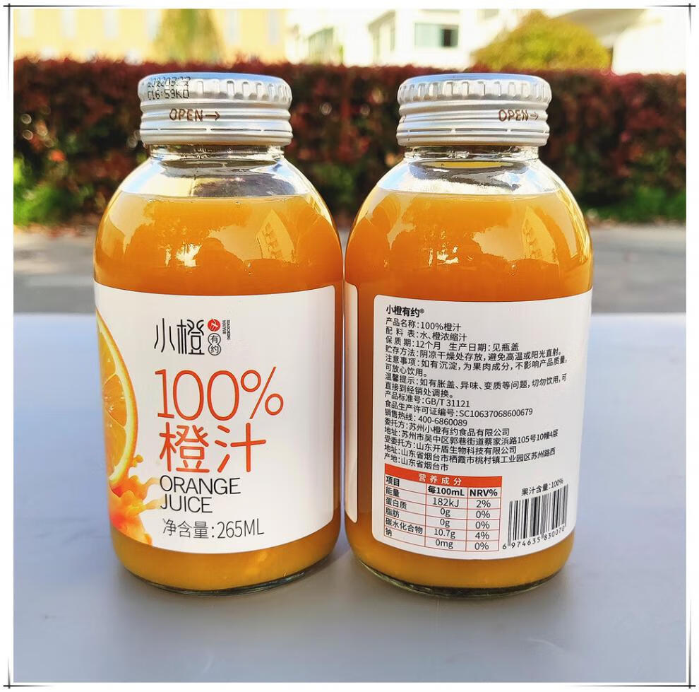 小橙有约复合红西柚汁葡萄猕猴桃果汁饮料橙汁玻璃瓶265ml红西柚汁265