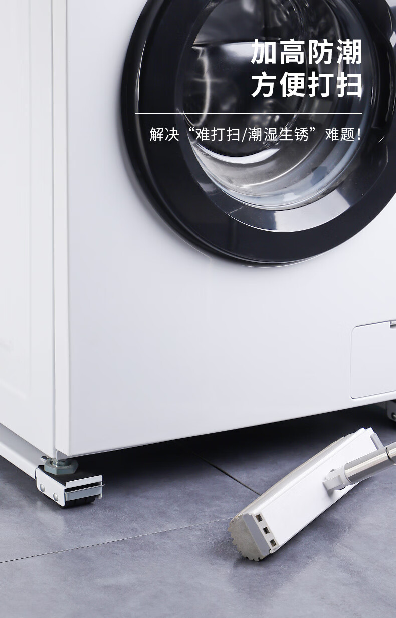 洗衣机垫高底座置物架冰箱可移动滑轮架子万向轮脚架滚筒通用支架高端