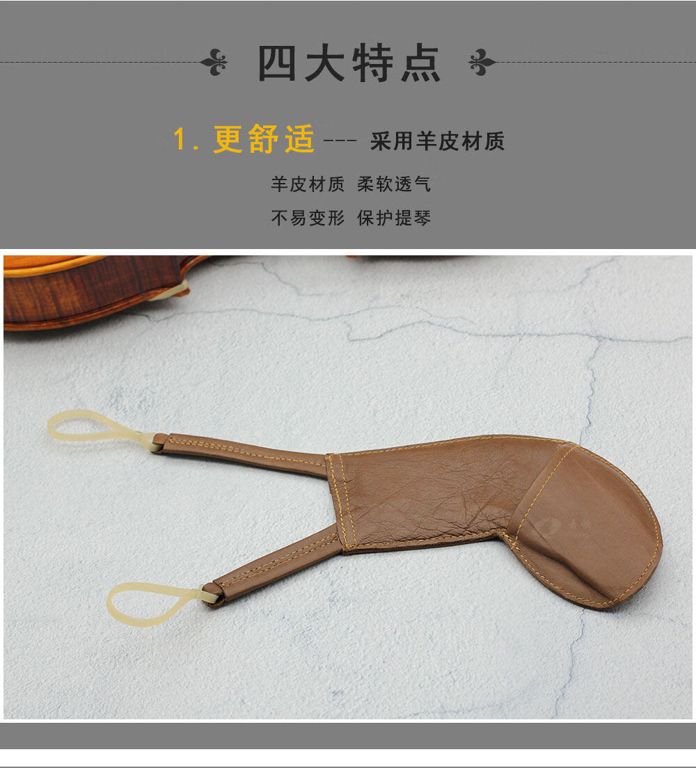 垫小提琴护颈淡茧腮托垫斯式瓜式通用型号黑色小提琴腮托垫4434通用