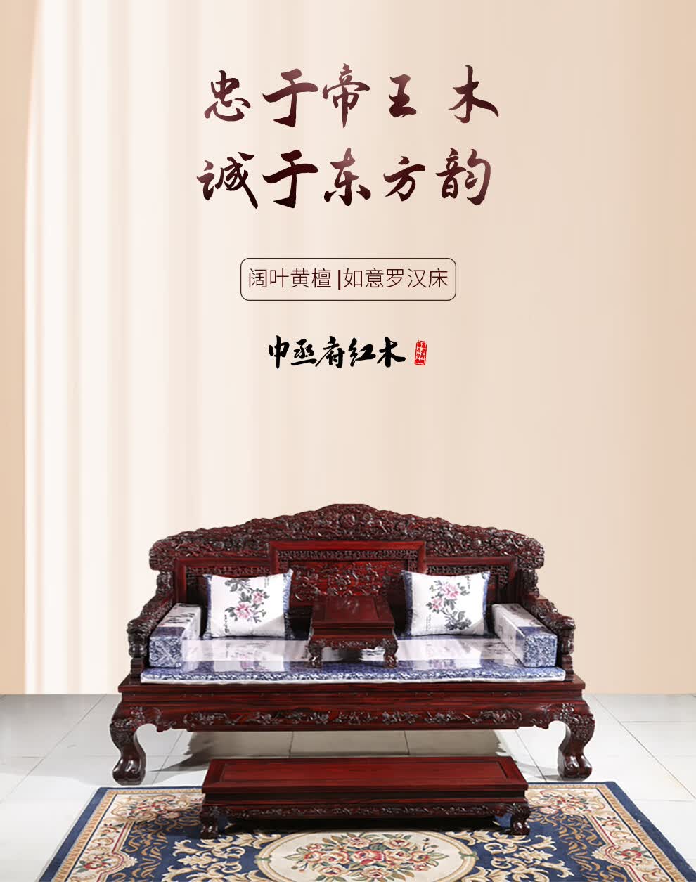 中丞府红木家具印尼黑酸枝学名阔叶黄檀中式实木古典雕龙罗汉床大款