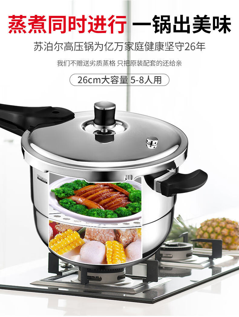 银河星高压锅压力锅家用电磁炉2-3-4-5-6人 22 cm【图片 价格 品牌