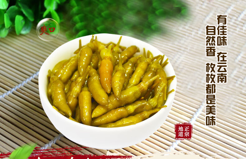 小雀辣230gx2瓶装泡椒小米辣泡野山椒剁云南椒小米辣椒泡瓶装泡菜泡椒