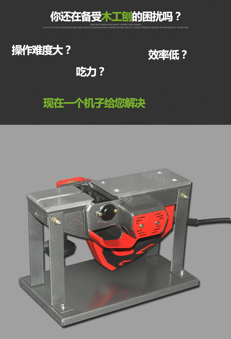 电刨家用多功能木工刨手提电刨子压刨机木工工具电动工具倒装电刨豪华