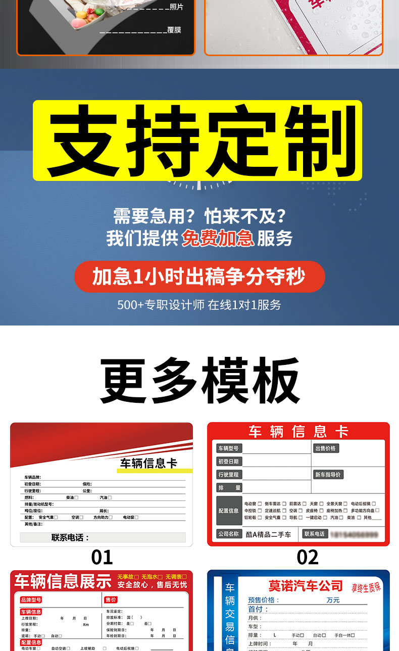 二手車廣告展示牌二手車信息展示行賣車廣告紙車輛買賣車牌汽車轉讓