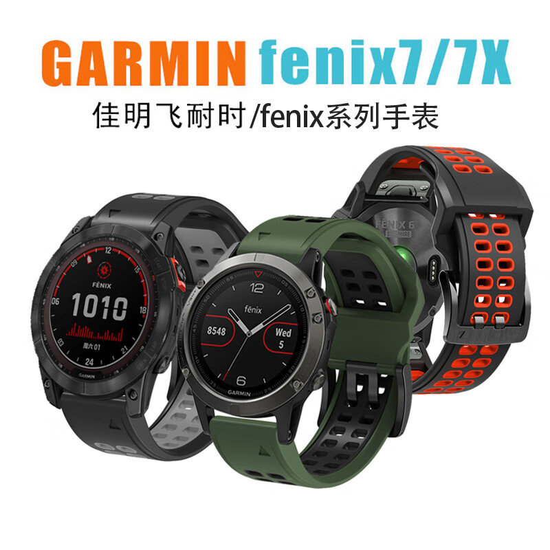 官方品質適用佳明手錶錶帶買二一fenix77s7x硅膠fenix5x5xplusins