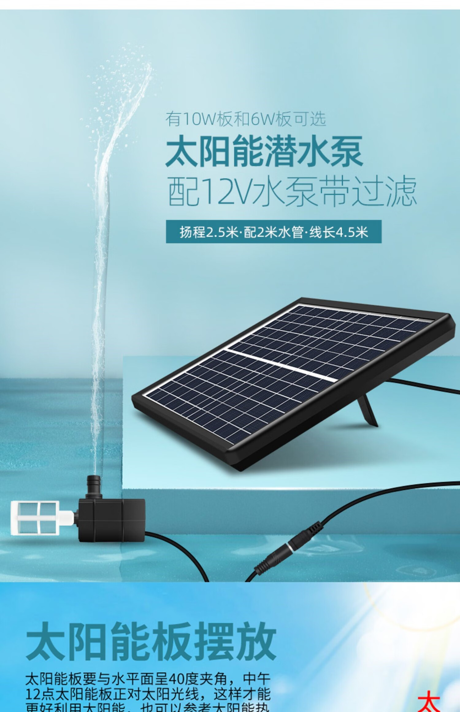 乐予 太阳能水泵12v循环鱼池过滤增氧鱼缸假山流水抽水潜水泵户外小型