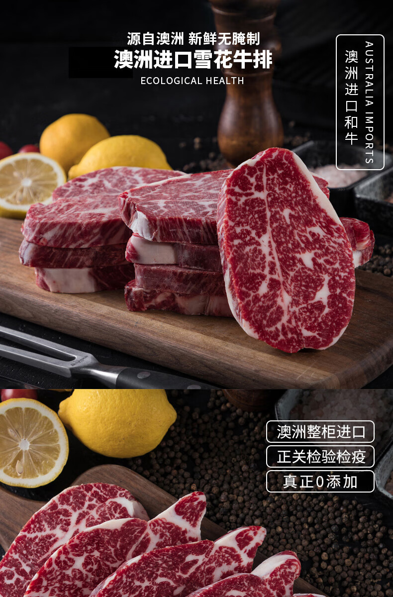 澳洲和牛m6雪花厚切原切牛排安格斯眼肉烧烤肉食材安小离m6雪花牛排