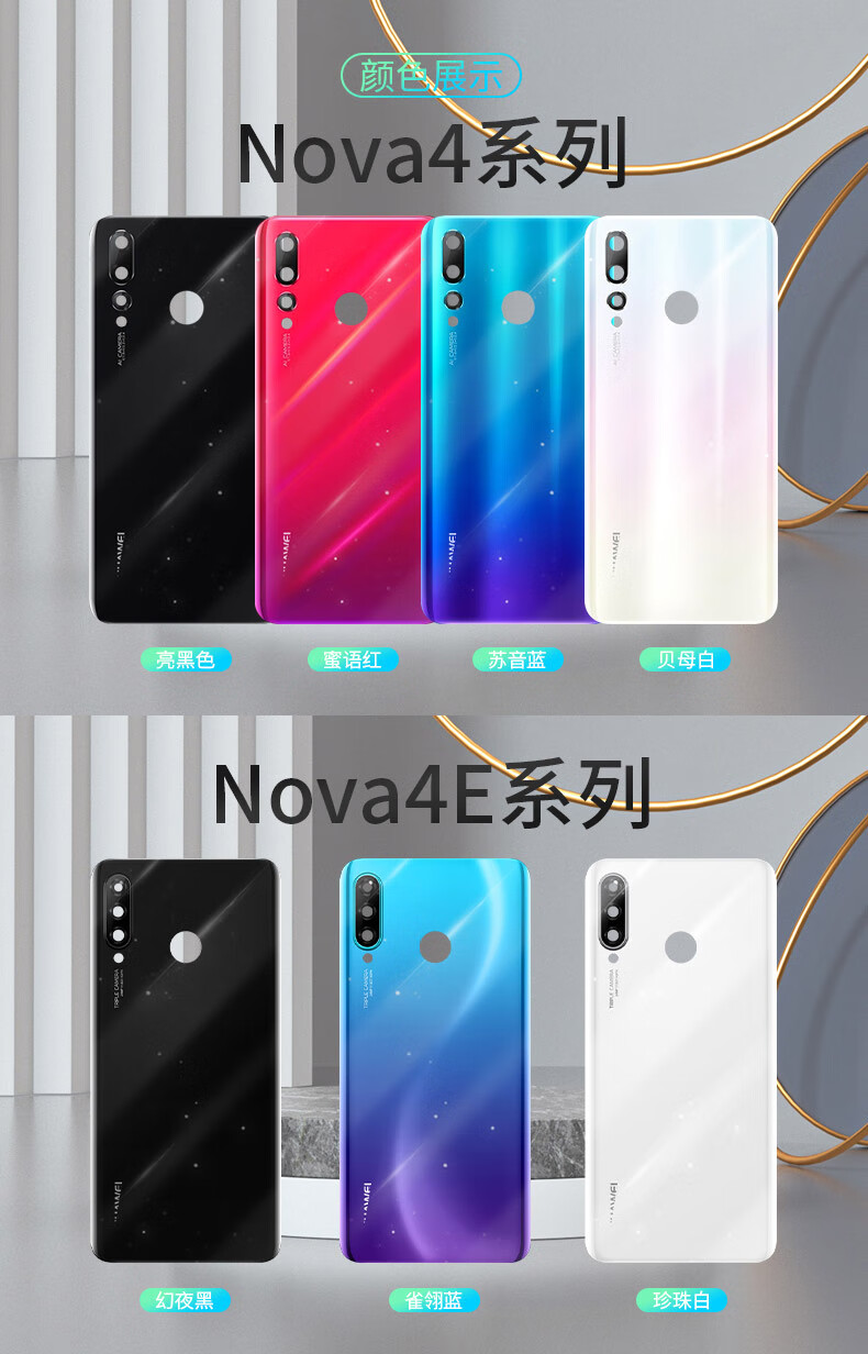 荣耀nova4参数图片