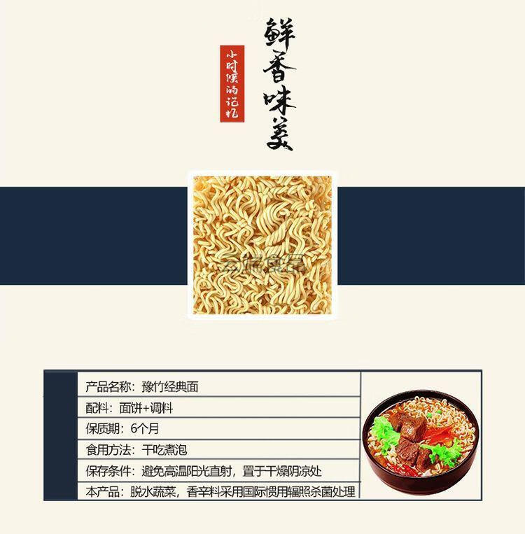 经典豫竹麻辣牛肉方便面整箱60g袋干吃干脆面煮泡速食海鲜虾味20袋装
