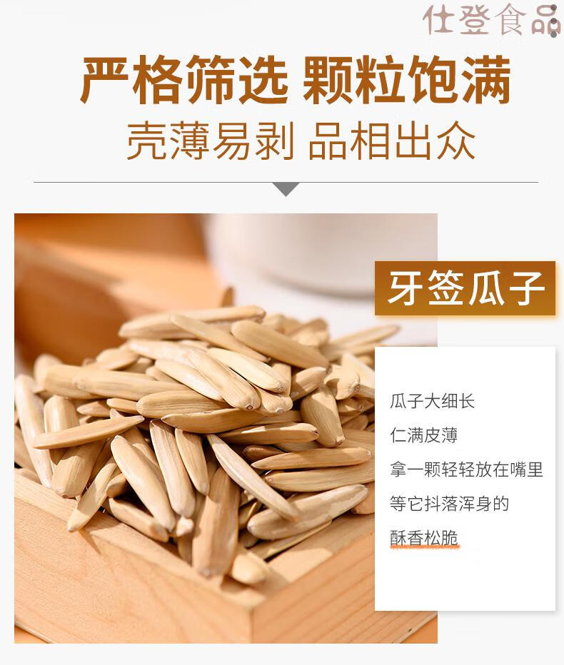 8折新货原味牙签瓜子葵花籽盐焗白皮马牙葵花子袋装炒货零食批发10斤
