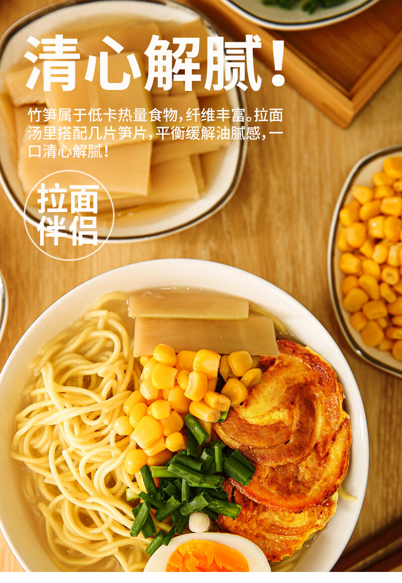 日式味付麻笋日本拉面调味笋片新嫩竹笋即食开袋下饭菜脆笋零食1kg笋