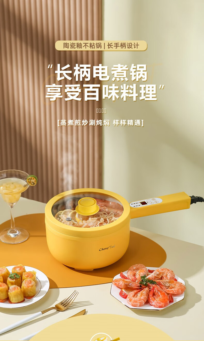 乘泰迷你电煮锅多功能家用宿舍小锅学生锅小电锅煮面锅泡面锅电火锅