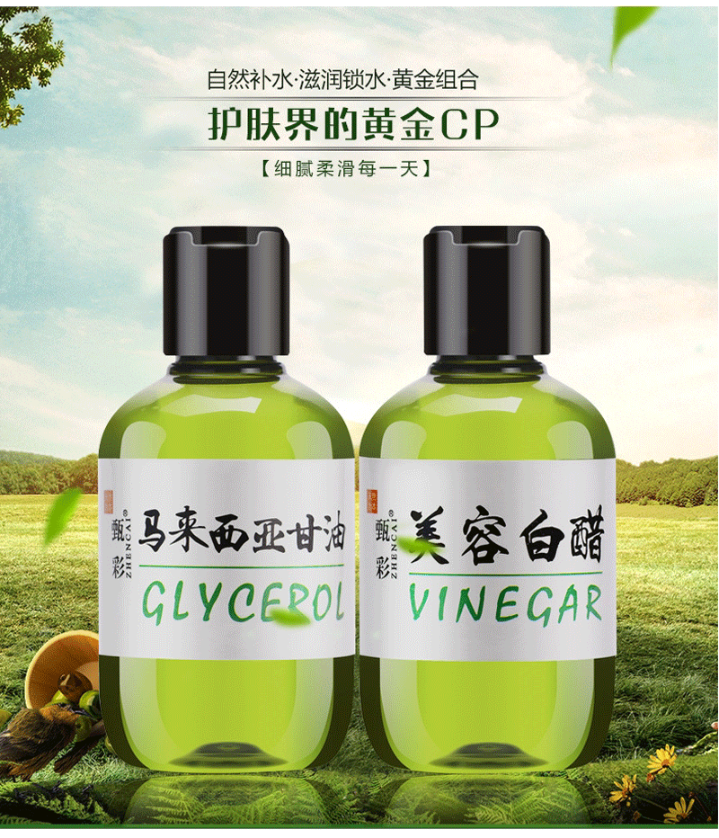 马来西亚纯甘油老牌脸部护肤维生素e保湿维e补水擦脸护肤品女其他