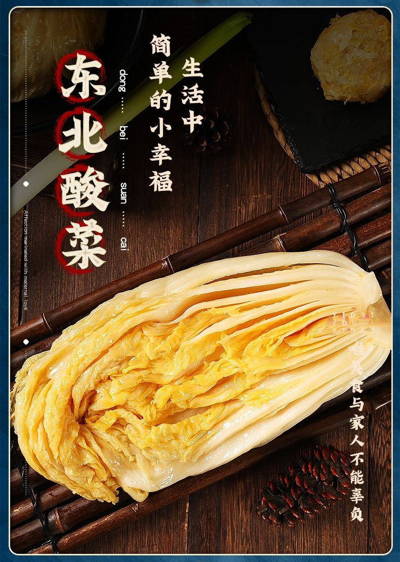 北大荒酸菜正宗东北酸菜东北特产酸菜东北酸大白菜酸菜批发500克袋