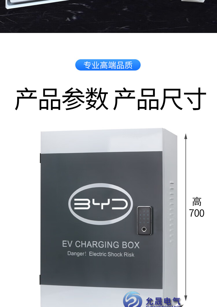 比亚迪汉充电桩保护箱宋唐秦元海豚户外新能源电动汽车充电箱防雨灰底