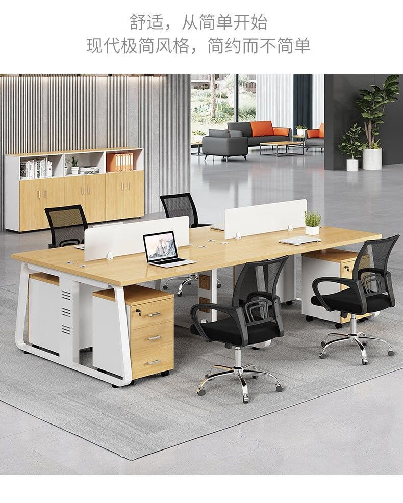 职员办公桌简约现代1人位6四人办公室公司工作位员工屏风桌椅组合四人
