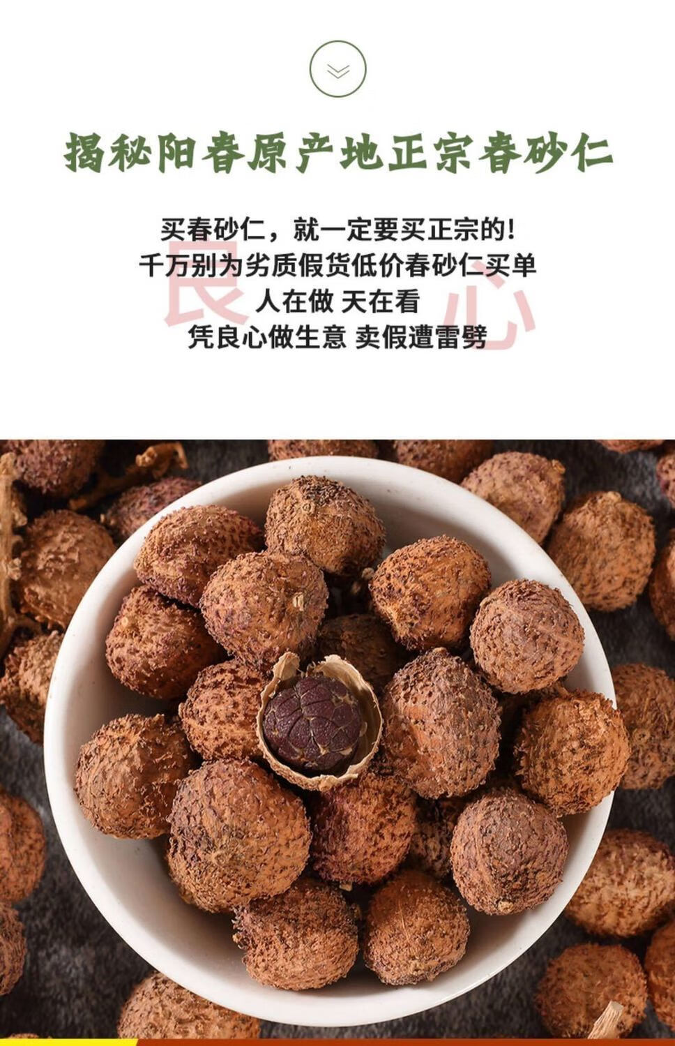 春砂仁野生春砂仁干果阳春特产砂仁煲汤蒸肉春砂仁阳春砂仁100克阳春