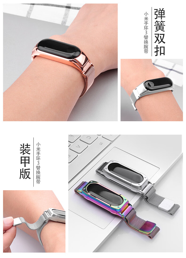 炫戴xuandai小米手环3腕带5nfc金属表带三代替换带不锈钢运动智能手环