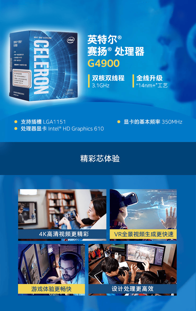 英特尔奔腾g4560 g5400 赛扬g4900中文盒装台式机电脑cpu处理器 g4560