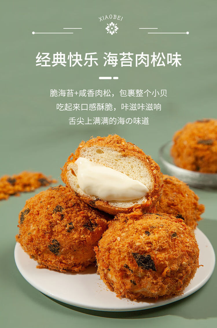 海苔肉松小贝爆浆蛋糕早餐夹心面包网红休闲零食小吃学生整箱批发粉色