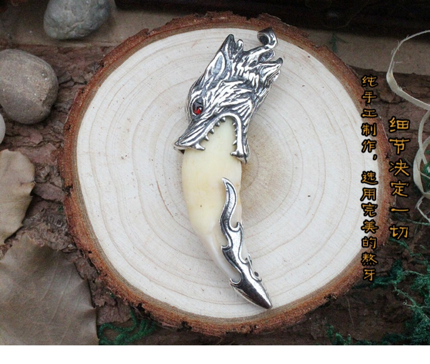 豪珠天然黑狗牙吊坠狼牙包银吊坠项链情侣古朴清新文艺骨质男饰品款式