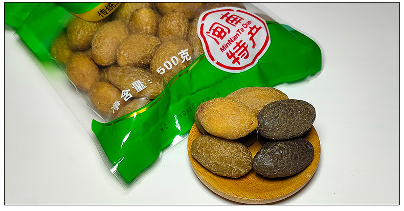 2斤甘草盐津橄榄福建闽南漳州特产蜜饯咸果脯干怀旧零食休闲盐津橄榄