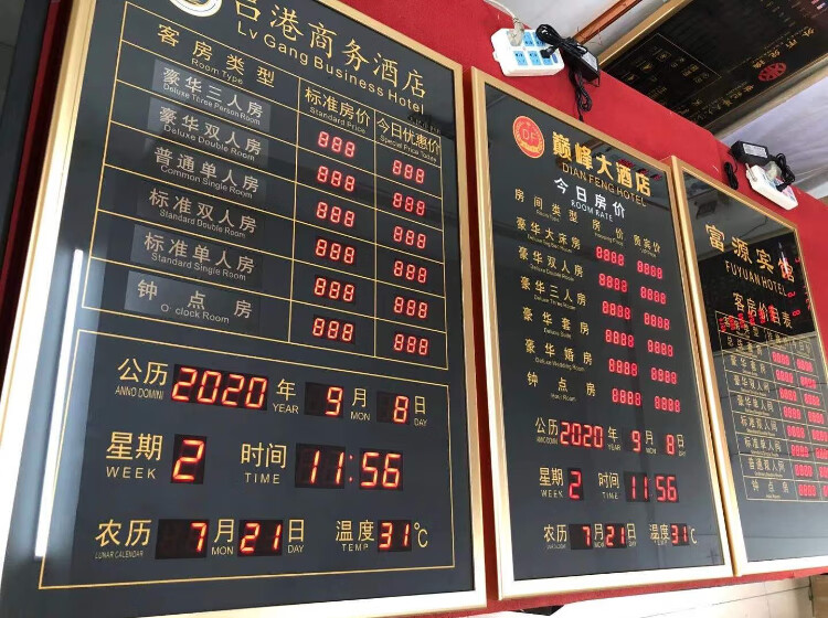 酒店房价显示牌 酒店价目表电子房价牌宾馆价格牌悬挂标价牌可定做