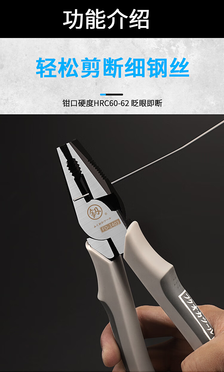 日本福冈多功能钢丝钳万用进口特种钢工业级德国电工拉线老虎钳子6寸
