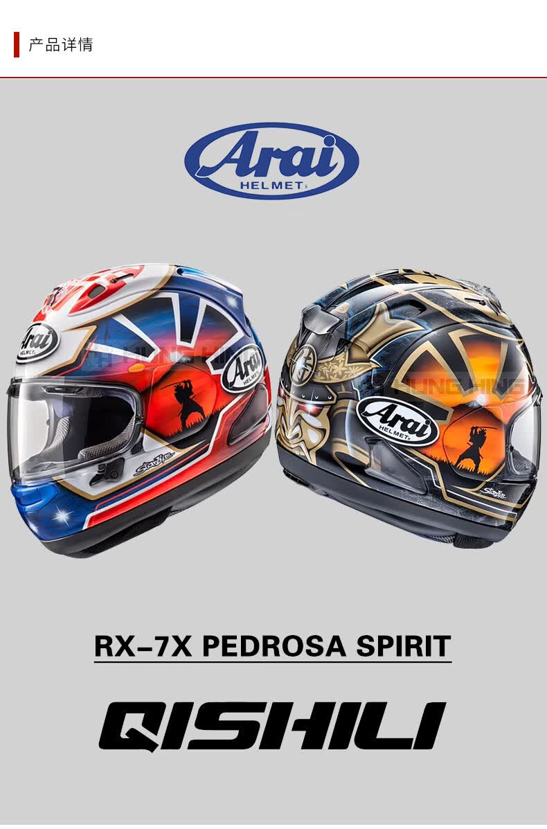日本进口arairx7x带刀侍卫头盔全盔赛道跑盔赛盔cbrblue本田黑蓝s