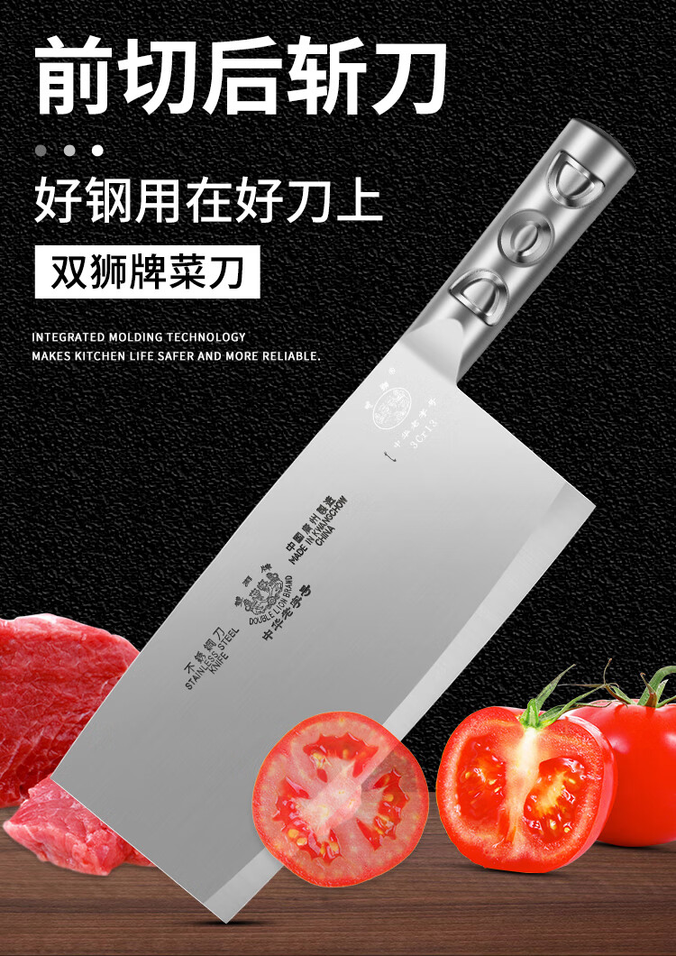 双狮菜刀牌不锈钢钢柄斩切刀厨房文武刀家用切片刀厨师斩骨刀双狮2号