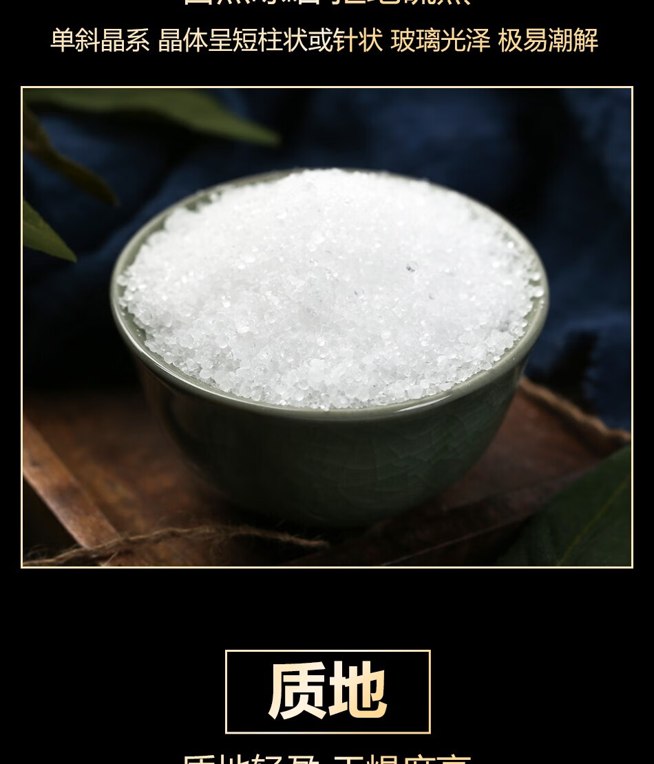 同仁堂芒硝中药材外用回奶散结消结500g同仁芒硝粉中草外敷袋另售大黄