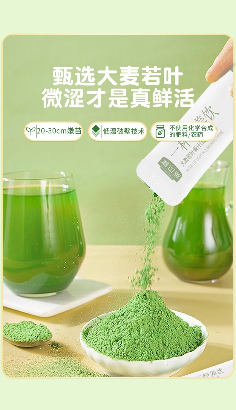 英贝健大麦若叶青汁餐粉果蔬膳食纤维餐粉养生茶饮料100g5g201盒装