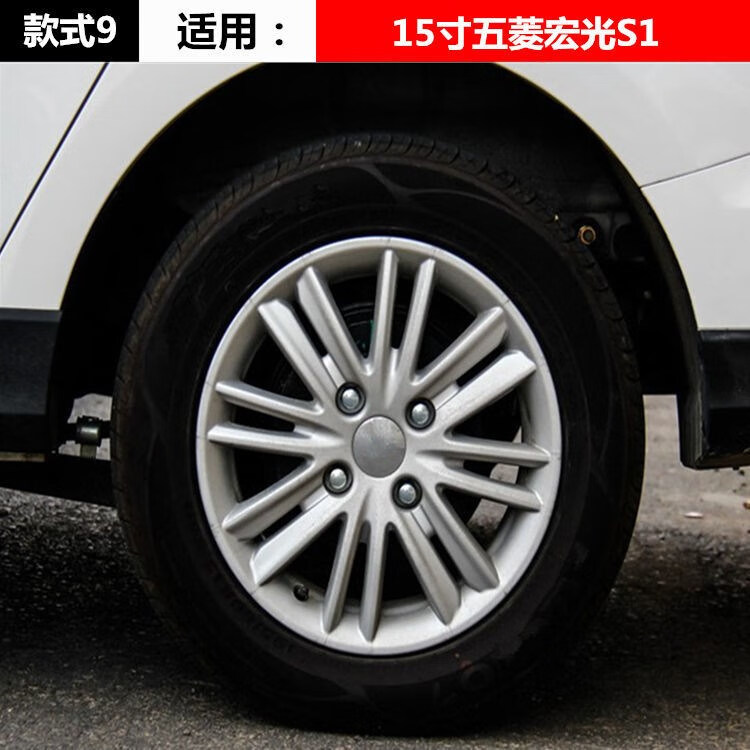 s1宏光plus原装款铝合金轮毂钢圈 款式4(14寸五菱荣光s)【图片 价格
