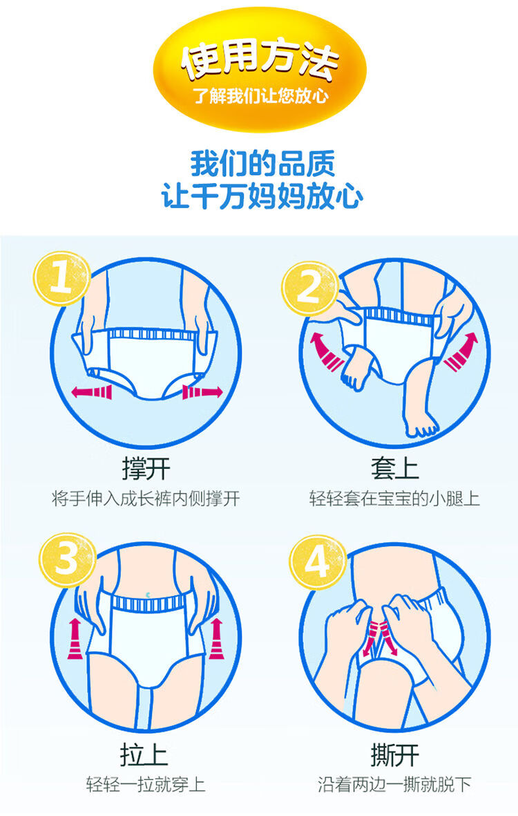 拉拉裤大了怎么穿图解图片