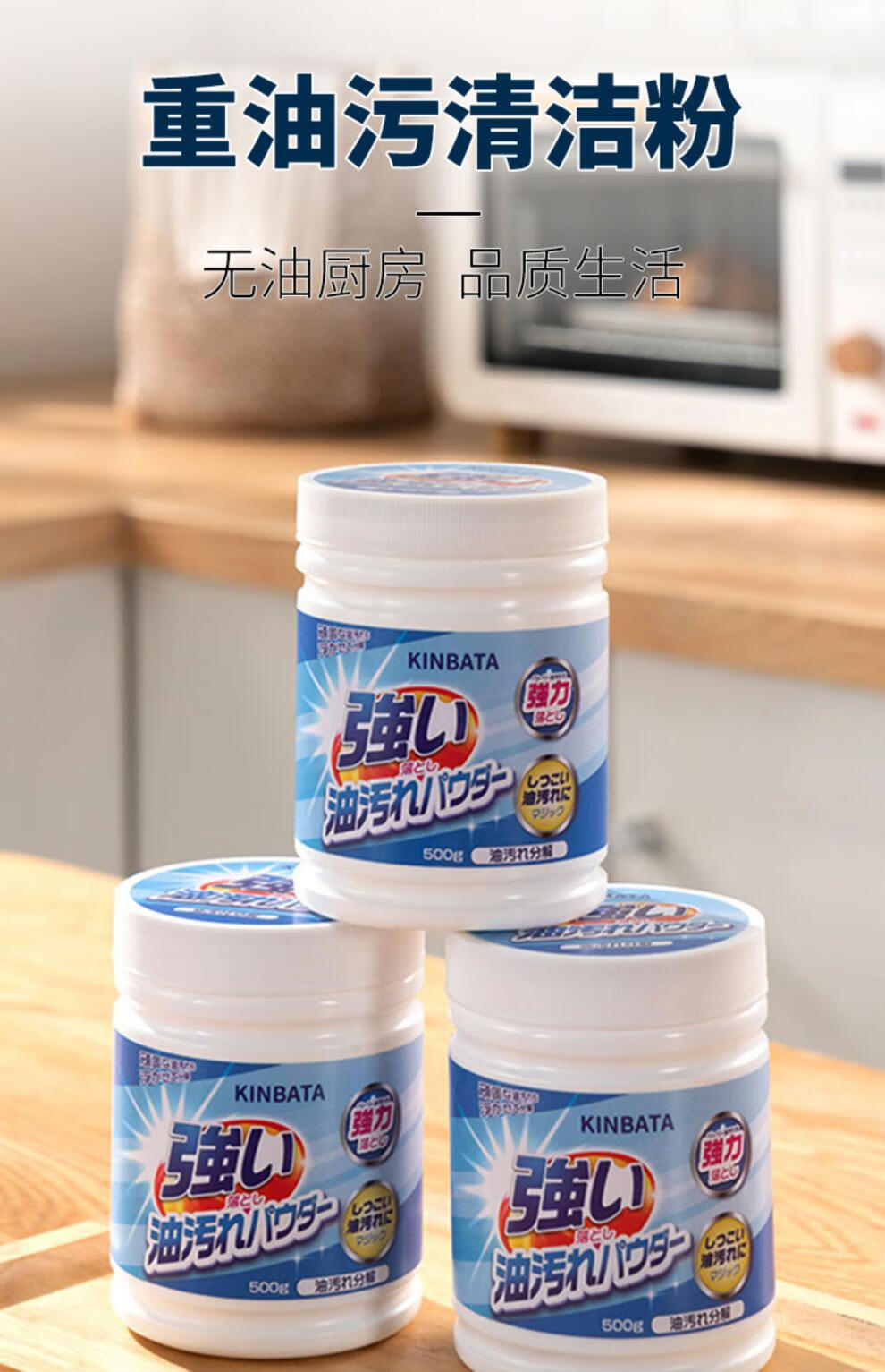 重油污清洁粉强力厨房油污净油渍净家用油烟机清洗剂油污清洁粉500g