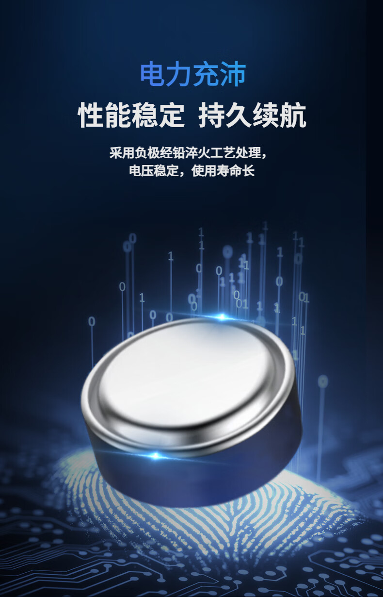 瑞声达助听器电池