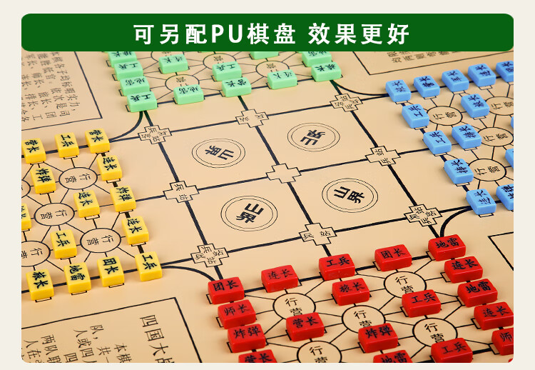 陆军棋摆放图片