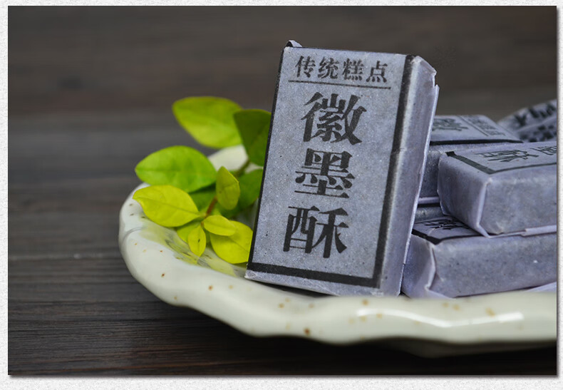 皖悦徽墨酥徽州市酥4盒装正宗安徽黄山特产传统糕点心墨子酥2斤顶市酥