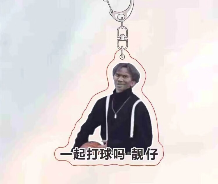 ikun专属周边书包钥匙扣挂件小黑子鸡你太美潮来了潮油饼食不食钥匙扣