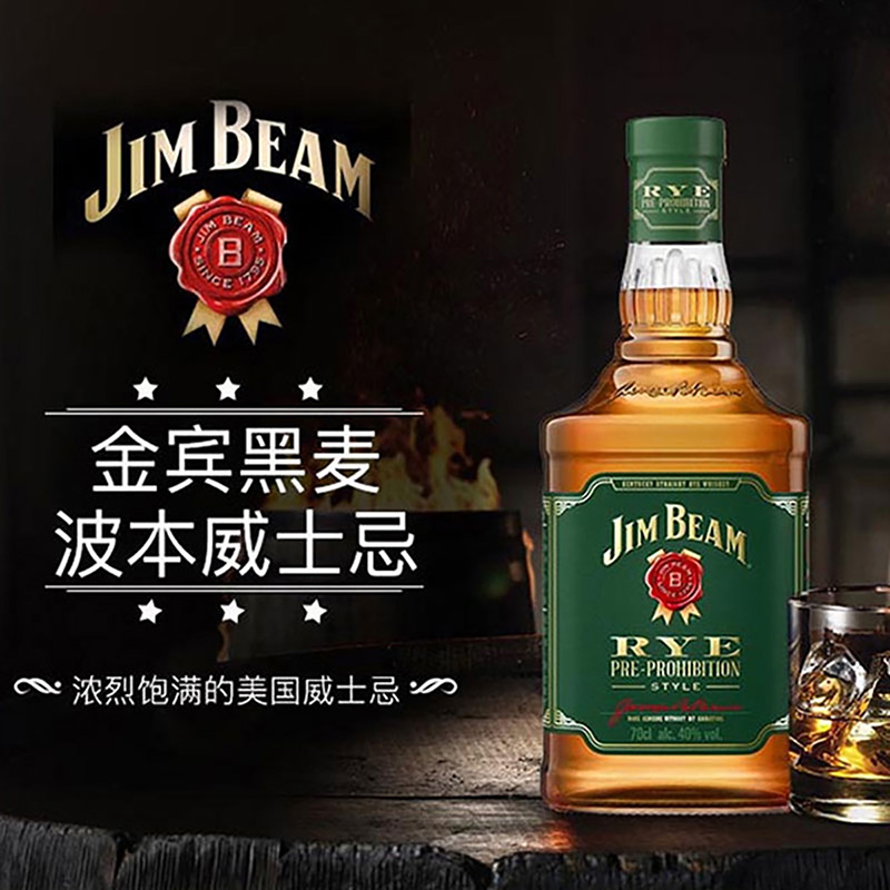 金賓jimbeam洋酒美國波本威士忌單瓶裝婚宴聚會送禮佳品金賓白佔邊