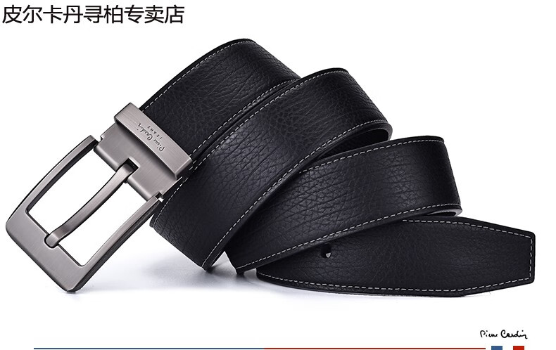 皮尔卡丹pierrecardin皮带男士真皮针扣头层纯牛皮裤腰带商务休闲潮