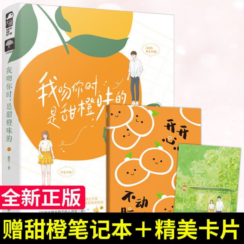 《特签 笙笙予你 原名暗黑系暖婚 顾南西 言情小说【60天内发货 笙笙